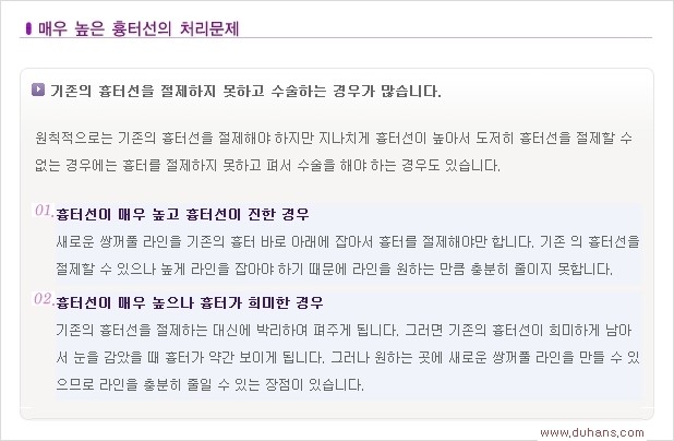 [두한성형외과 경쟁력 쌍꺼풀 재수술, 극한 재수술] - [쌍꺼풀 재수술에서 극복해야 할 극한의 상황과 문제들] 관련 이미지 1