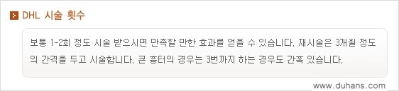 [두한성형외과 함몰 흉터 교정] - [동시에 3가지 시술로 효과적인 흉터의 교정 안내 ②] 관련 이미지 13