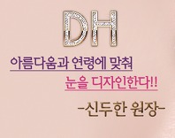 [두한성형외과 NO.1 눈성형] - [절개법과 매몰법 관련 흔한 질문과 답변] 관련 이미지 8