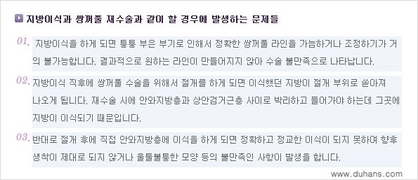 [두한성형외과 무한 경쟁력 "극한 눈 재수술"] - [쌍꺼풀 재수술 실패의 원인 분석] 관련 이미지 9