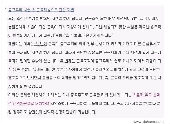 ​[두한성형외과와 날씬한 종아리 만들기!] - [간편하고 안전한 종아리 축소방법 ⑤] 관련 이미지 6