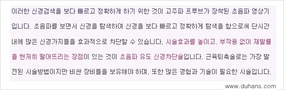 [두한성형외과 경쟁력 멀티종아리성형] - [종아리성형 실패의 원인] 관련 이미지 11