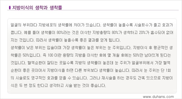 [두한성형외과 NO.1 눈성형] - [함몰된(꺼진) 눈꺼풀에서 쌍꺼풀 라인 교정 4.] 관련 이미지 8