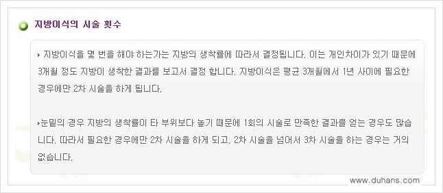[두한성형외과 경쟁력 눈밑성형] - [다크써클 수술 안내 2.] 관련 이미지 11