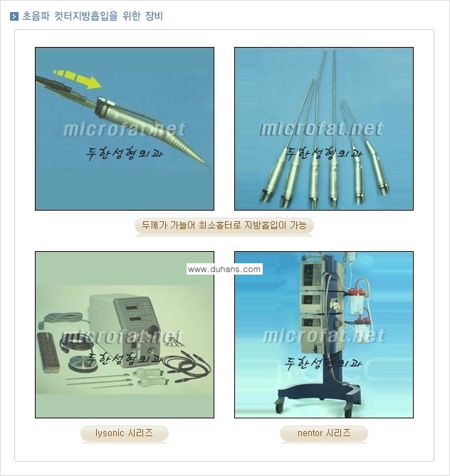 [두한성형외과 경쟁력 액취증, 다한증 치료] - [겨드랑이의 참기 힘든 냄새와 땀 치료 - 초음파 컷터지방흡입 + 리포셋 소파흡입술] 관련 이미지 2