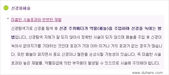 ⁠[두한성형외과 경쟁력 멀티종아리성형] - [종아리성형 방법들의 문제점 안내] 관련 이미지 4