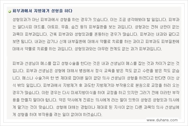 [두한성형외과 경쟁력 지방제거] - [눈밑지방제거, 눈위(윗눈꺼풀)지방제거 안내] 관련 이미지 2