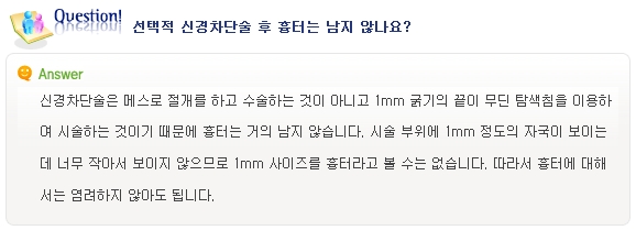 [두한성형외과의 경쟁력 종아리성형] - [종아리 축소술에 대한 자주하는 질문과 답변 모음 ②] 관련 이미지 4