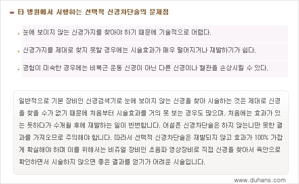 [두한성형외과 날씬한 종아리 만들기!] - [종아리 성형 안내 1.] 관련 이미지 8
