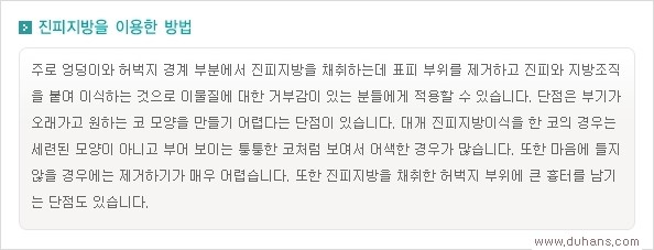 [두한성형외과 경쟁력 코성형] - [여러 가지 코성형 방법 안내] 관련 이미지 14