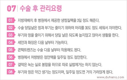 [두한성형외과 경쟁력 눈밑성형] - [눈밑 돌출과 그 아래 함몰주름선이 있는 다크써클 치료 방법 - 눈밑지방 재배치] 관련 이미지 5