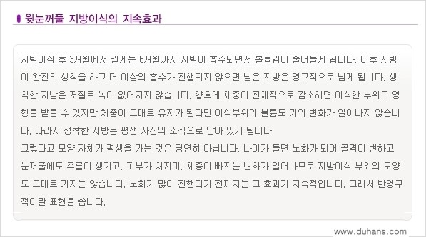 [두한성형외과 NO.1 눈성형] - [함몰된(꺼진) 눈꺼풀에서 쌍꺼풀 라인 교정 4.] 관련 이미지 10