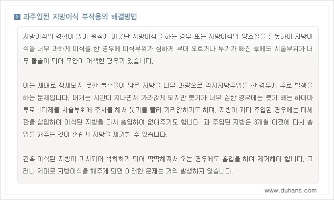 [두한성형외과 경쟁력 미세지방이식] - [입가주름, 팔자주름 교정 안내] 관련 이미지 5