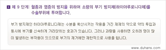 [두한성형외과 경쟁력 눈성형] - [쌍꺼풀 재수술 방법 - 완전절개법(Full incision method) 과정 안내] 관련 이미지 10
