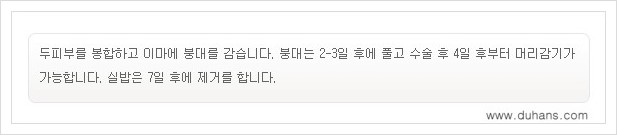 [두한성형외과 경쟁력 주름성형] - [엔도타인 리프팅 안내 ②] 관련 이미지 14