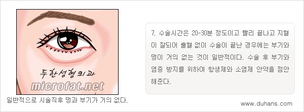 [두한성형외과 경쟁력 "지방제거"] - [눈 지방제거 1.] 관련 이미지 12
