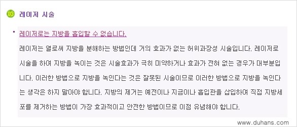 [두한성형외과 경쟁력 멀티종아리성형] - [종아리(다리) 비만 해결 방법 안내] 관련 이미지 12
