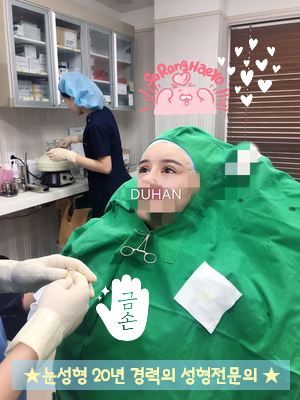 [두한성형외과 눈성형] - [쌍커풀수술] 관련 이미지 25