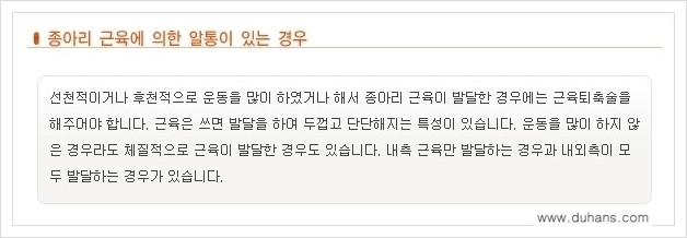 [두한성형외과 경쟁력 멀티종아리성형] - [나에게 맞는 종아리성형 방법의 종류 안내 1.] 관련 이미지 1
