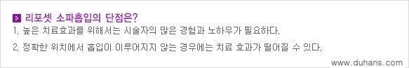 [두한성형외과 성형 FOCUS 지방흡입] - [액취증 - 다한증 초음파 컷터 지방흡입 ⑥] 관련 이미지 5