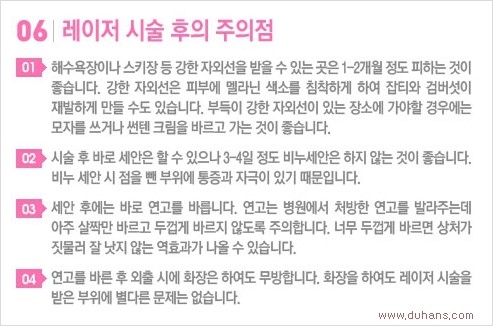 [두한성형외과 경쟁력 다크써클 치료] - [다크써클 + 검버섯 레이저 콤비 프로그램] 관련 이미지 9