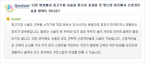 ⁠[두한성형외과 경쟁력 종아리성형] - [종아리성형 Q&A ②] 관련 이미지 9