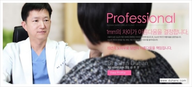 ​[두한성형외과 다크써클 치료] - [눈밑이 전반적으로 함몰된 다크써클 증상] 관련 이미지 7