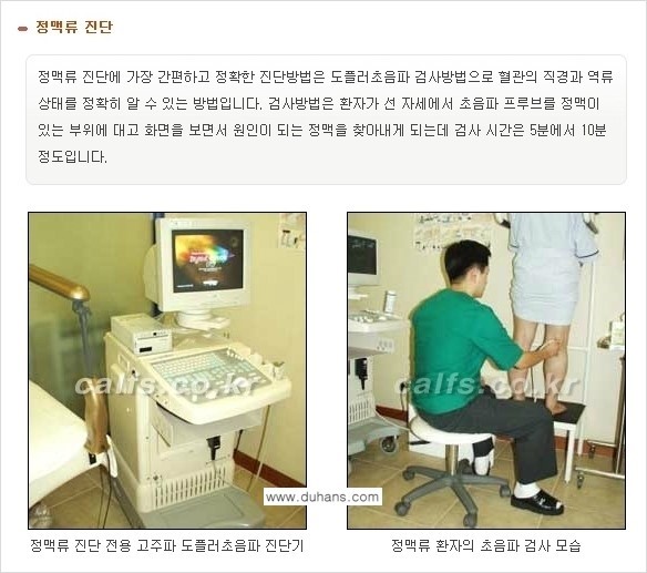 [두한성형외과 날씬한 종아리 만들기!] - [종아리 성형 안내 2.] 관련 이미지 11