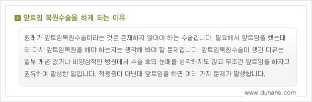 [두한성형외과 경쟁력 쌍꺼풀 재수술, 극한 눈재수술] - [앞트임 복원수술, 뒤트임 복원수술] 관련 이미지 1