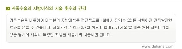 ​​​⁠[두한성형외과 경쟁력 미세지방이식] - [귀족수술 - 입체미세지방이식 ②] 관련 이미지 10