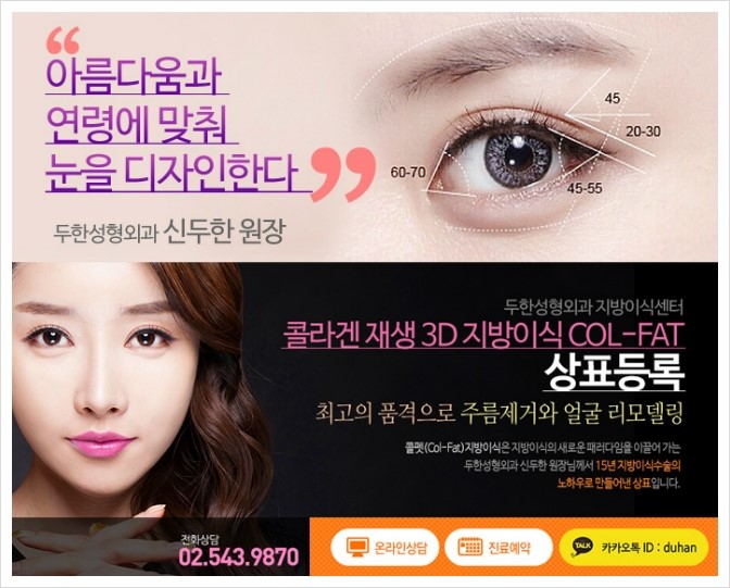 [두한성형외과 경쟁력 쌍꺼풀(눈) 재수술] - [쌍꺼풀 흉터선이 진한 경우의 안내] 관련 이미지 9