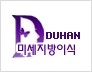 [두한성형외과 경쟁력 귀족성형] - [3차원 입체 미세지방이식 귀족수술 + 인디언밴드 교정] 관련 이미지 40