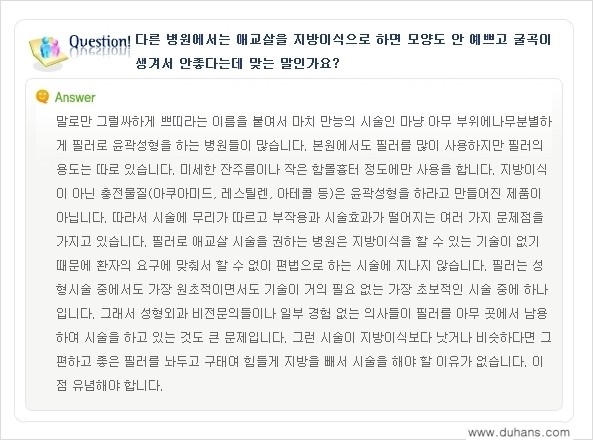 [두한성형외과 경쟁력 미세지방이식] - [눈밑 애교살을 위한 미세지방이식 2.] 관련 이미지 7