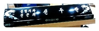 [두한성형외과 경쟁력 눈밑성형] - [눈밑 애교살 - 이상적인 눈밑 미세지방이식 방법] 관련 이미지 15
