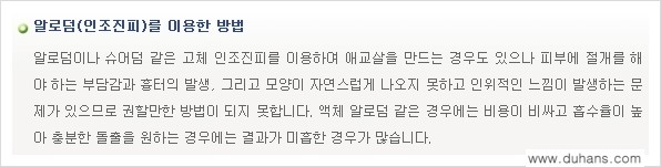 [두한성형외과 경쟁력 눈밑성형] - [눈밑 다크써클과 눈밑 애교살과의 관계 2.] 관련 이미지 6