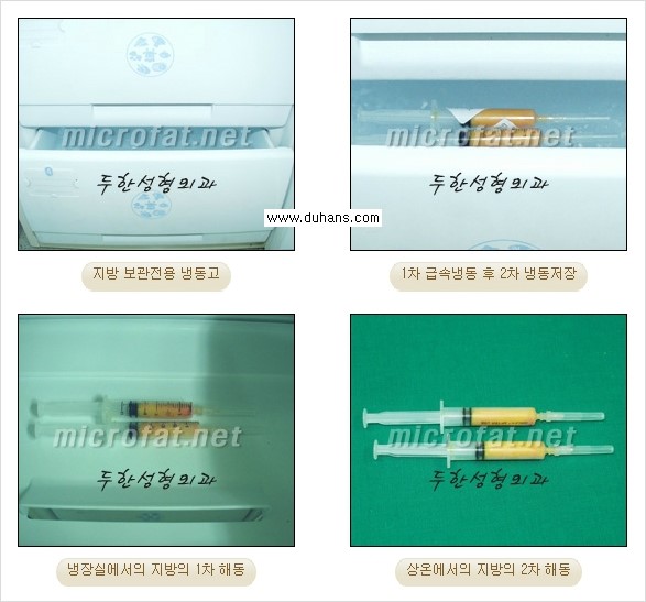 [두한성형외과 경쟁력 미세지방이식] - [Dr. 컬럼 "미세지방이식 클리닉의 특징과 자부심"] 관련 이미지 9