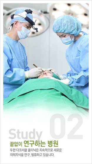 [두한성형외과 경쟁력 눈밑성형] - [눈밑푸른혈관의 치료법 안내] 관련 이미지 19