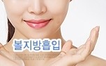 [두한성형외과 경쟁력 간편 지방흡입] - [통통한 볼살, 두툼한 턱선의 지방흡입 1.] 관련 이미지 1
