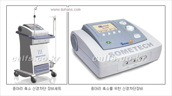 [두한성형외과 경쟁력 멀티종아리성형] - [종아리 퇴축수술 방법들의 문제점] 관련 이미지 9