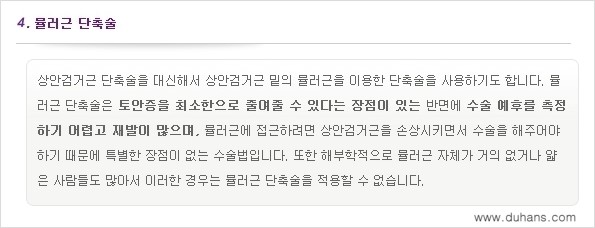 [두한성형외과 경쟁력 눈성형] - [안검하수(졸린 눈매) 재수술 안내 ②] 관련 이미지 10