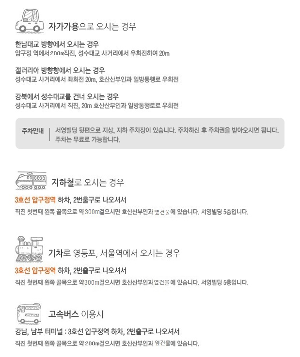 병원위치 / 오시는길 관련 이미지 2