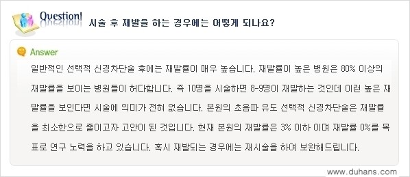 [두한성형외과 경쟁력 멀티종아리성형] - [종아리 근육 퇴축술에 관한 질문과 답변] 관련 이미지 16