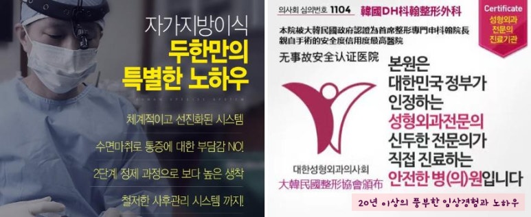 [두한성형외과 무턱교정 ] - [무턱 지방이식] 관련 이미지 31
