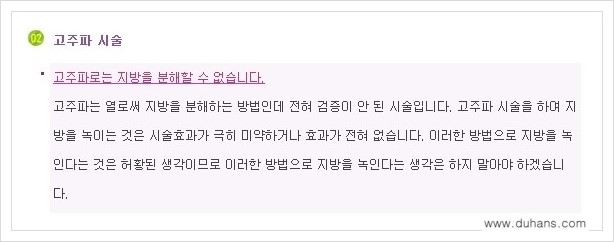 [두한성형외과 경쟁력 멀티종아리성형] - [매력적인 종아리를 만드는 종아리 지방흡입술 안내 2.] 관련 이미지 12
