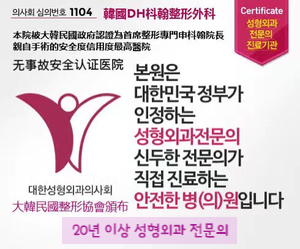 [두한성형외과 지방제거] - [눈두덩이지방제거, 눈밑지방제거] 관련 이미지 52