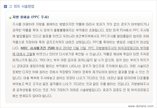 [두한성형외과 간편 지방흡입] - [팔, 팔뚝, 팔뚝살, 상완부 지방흡입 시술의 예] 관련 이미지 8