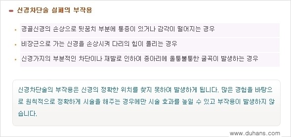 ​[두한성형외과와 날씬한 종아리 만들기!] - [간편하고 안전한 종아리 축소방법 ⑤] 관련 이미지 4