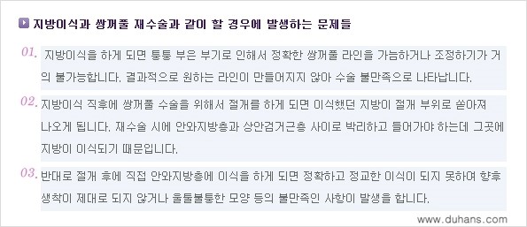 [두한성형외과 경쟁력 쌍꺼풀 재수술, 극한 눈재수술] - [쌍꺼풀 재수술, 눈 재수술의 실패 원인] 관련 이미지 8