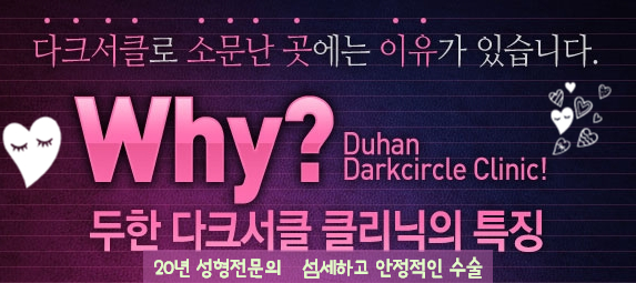 Duhan Plastic Surgery Combo Program - Dark Circles and Lifting image 37
