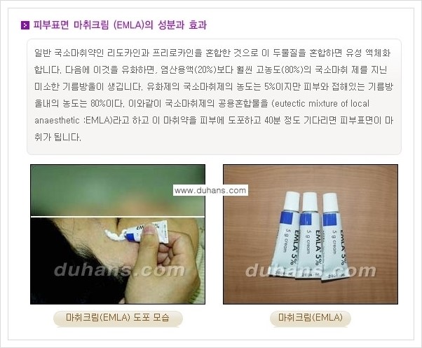 [두한성형외과 안전한 성형방법] - [성형 통증을 최소화하는 수면마취, 무통마취의 적용 방법 안내] 관련 이미지 8
